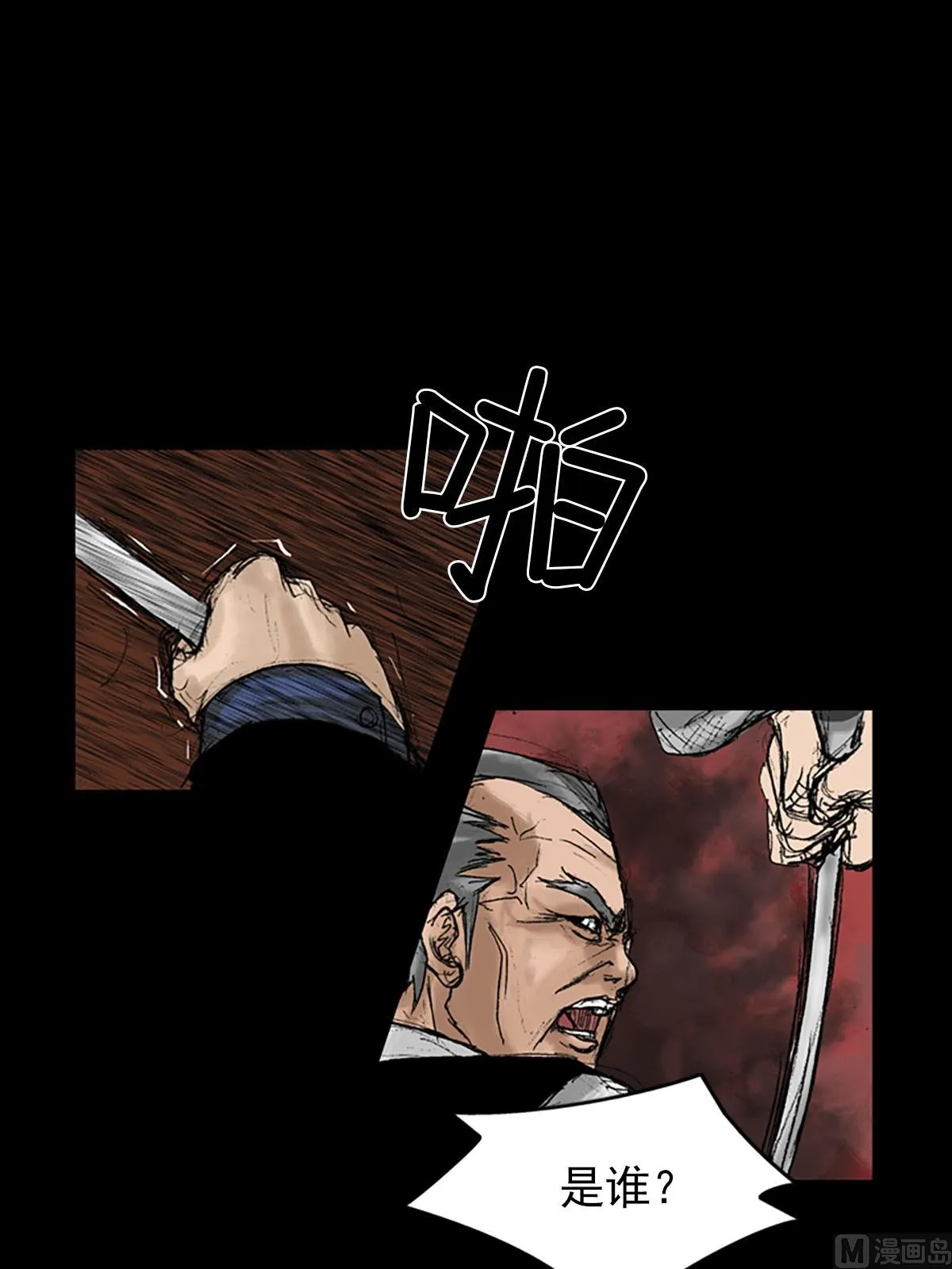 第9话上 第24页