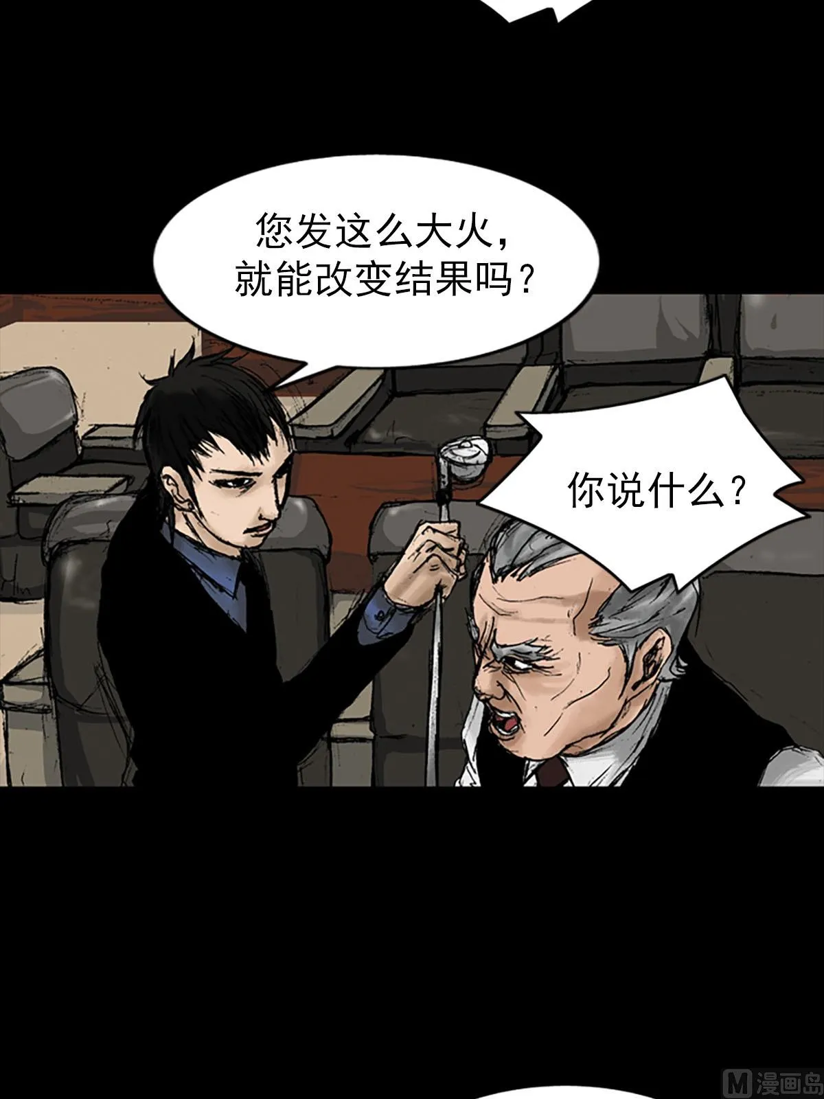第9话上 第25页