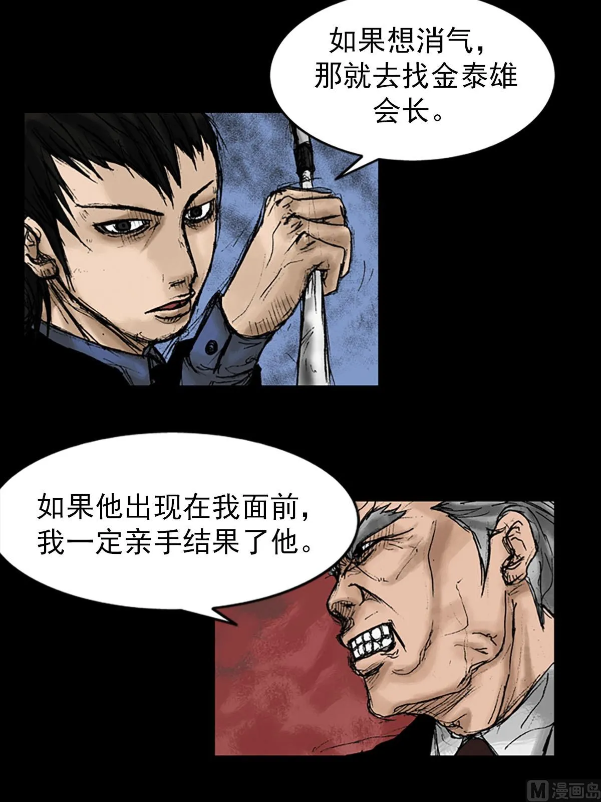 第9话上 第26页