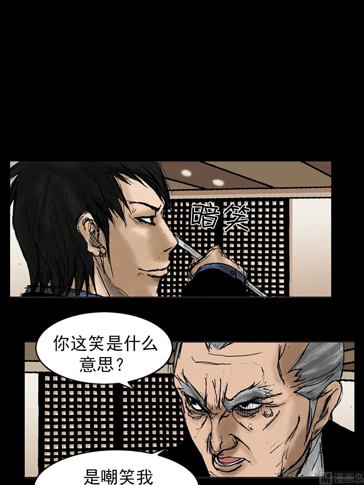 第9话上 第27页