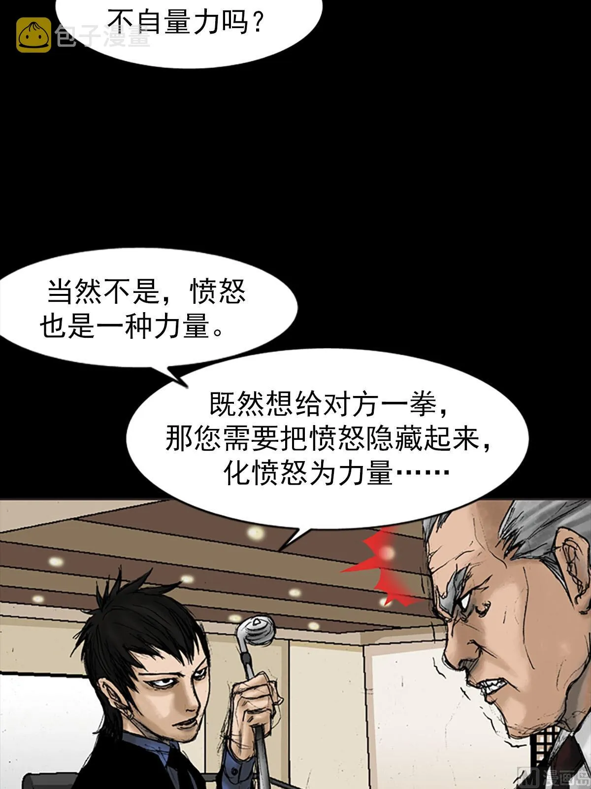 第9话上 第28页