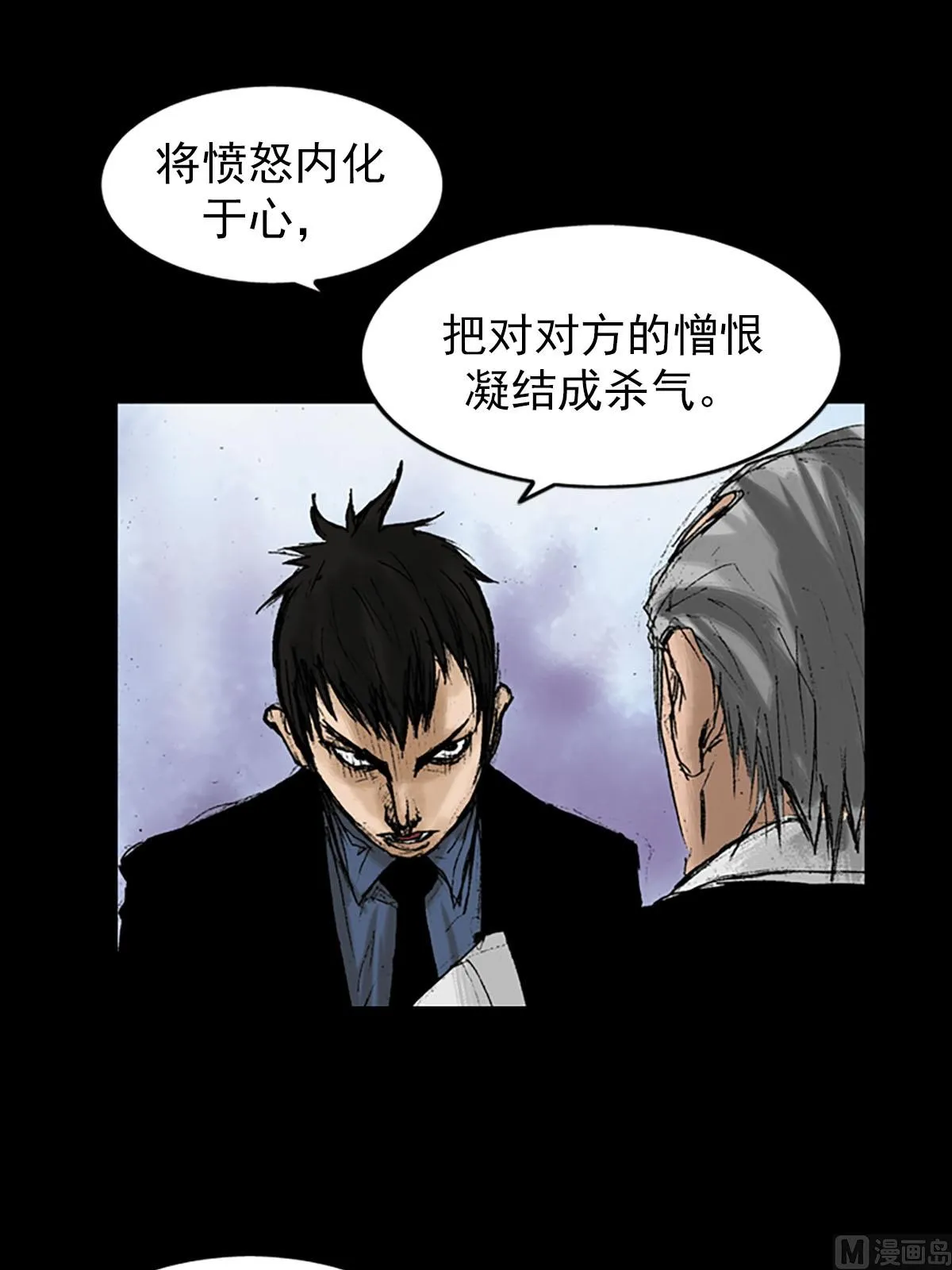 第9话上 第31页