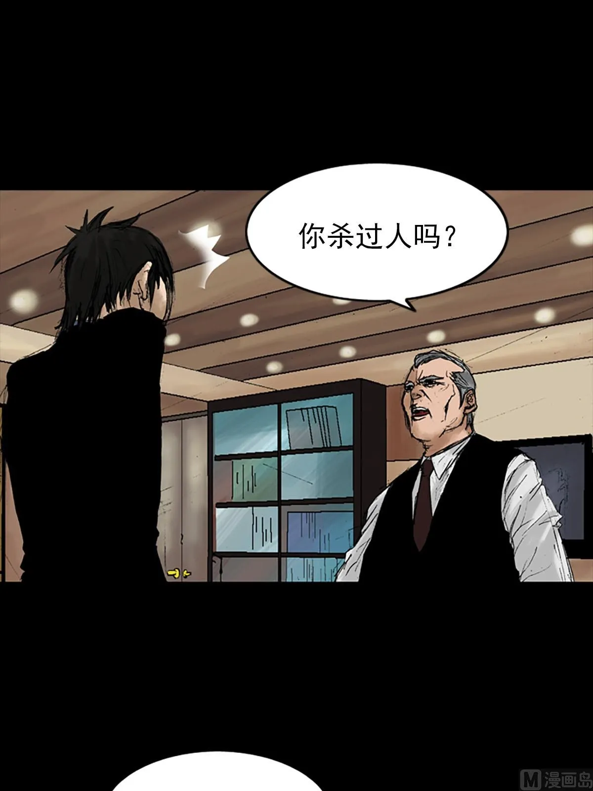 第9话上 第33页