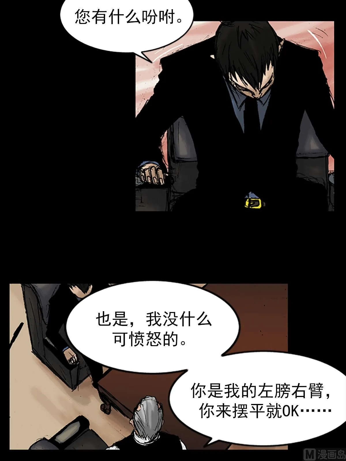第9话上 第34页