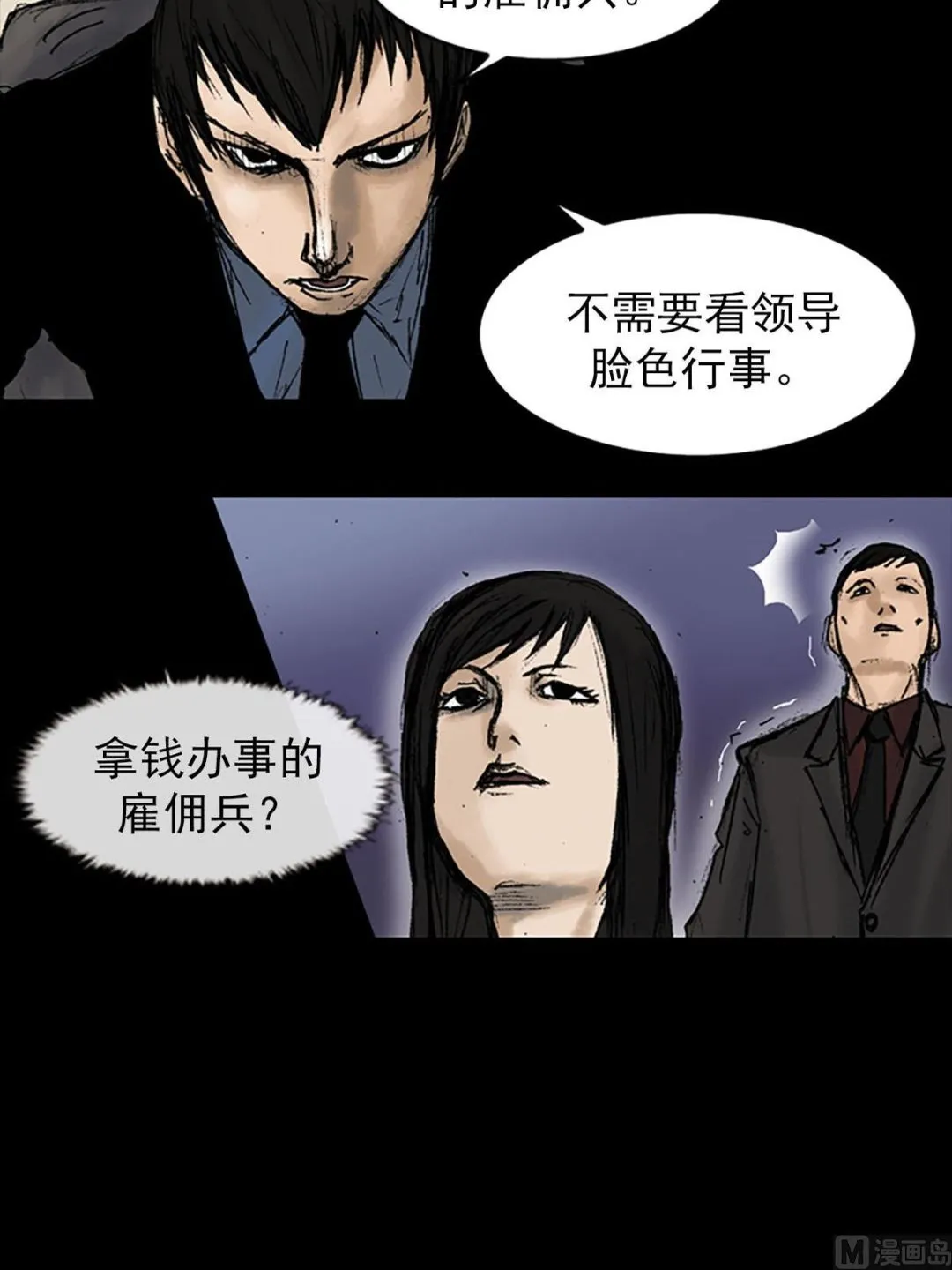 第9话上 第37页