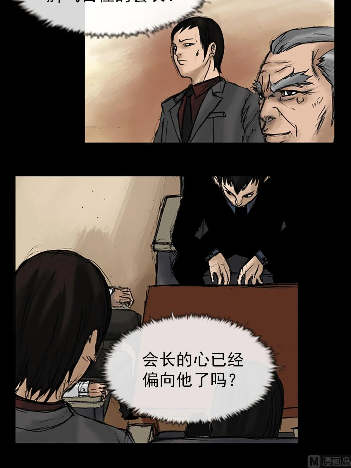 第9话下 第3页