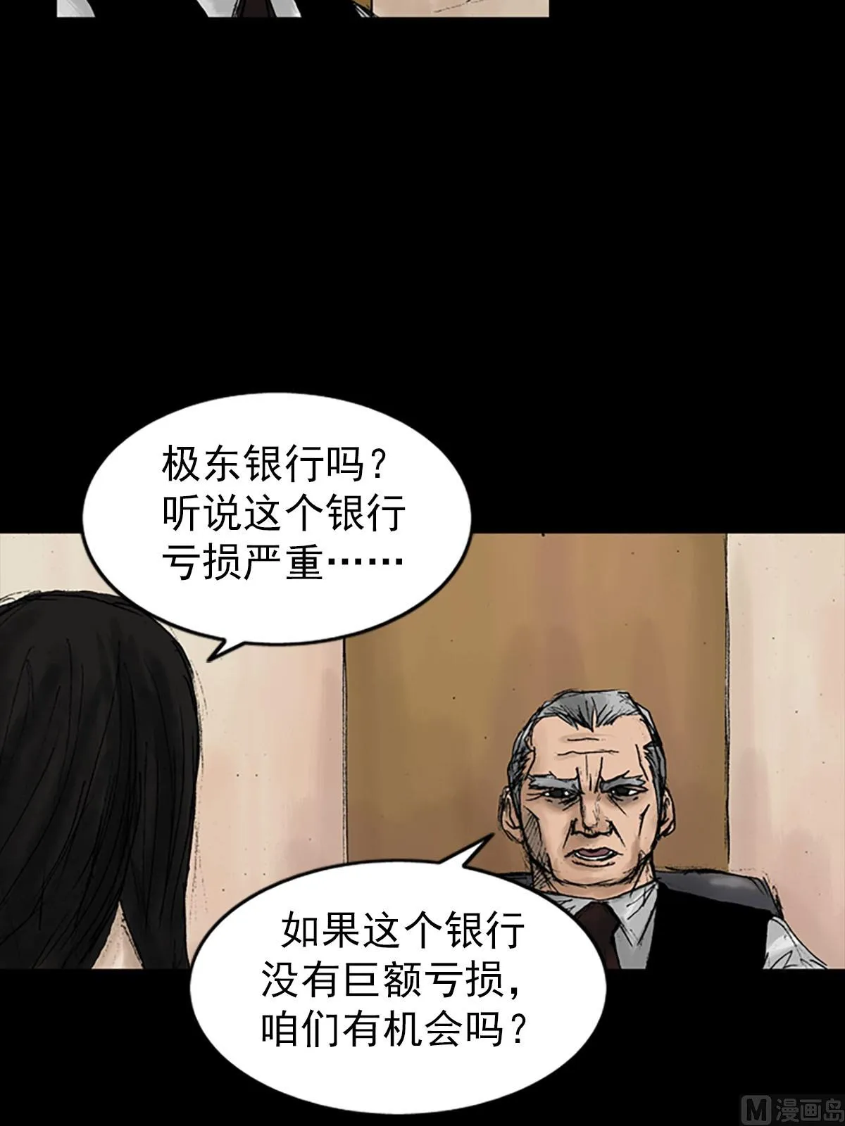 第9话下 第9页