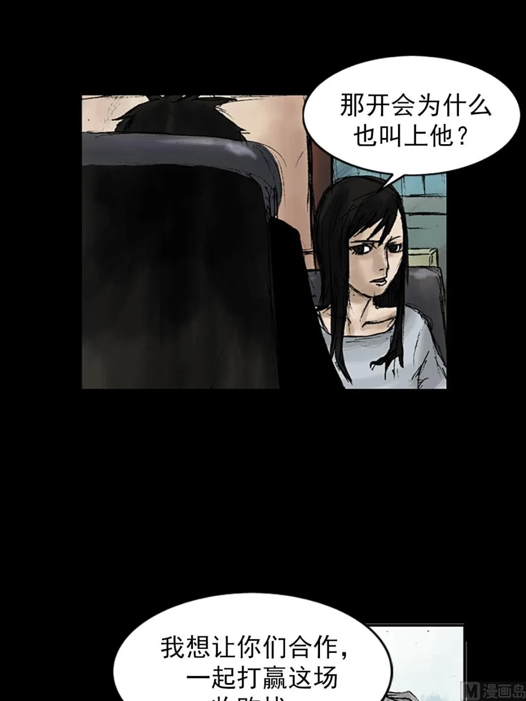 第9话下 第10页