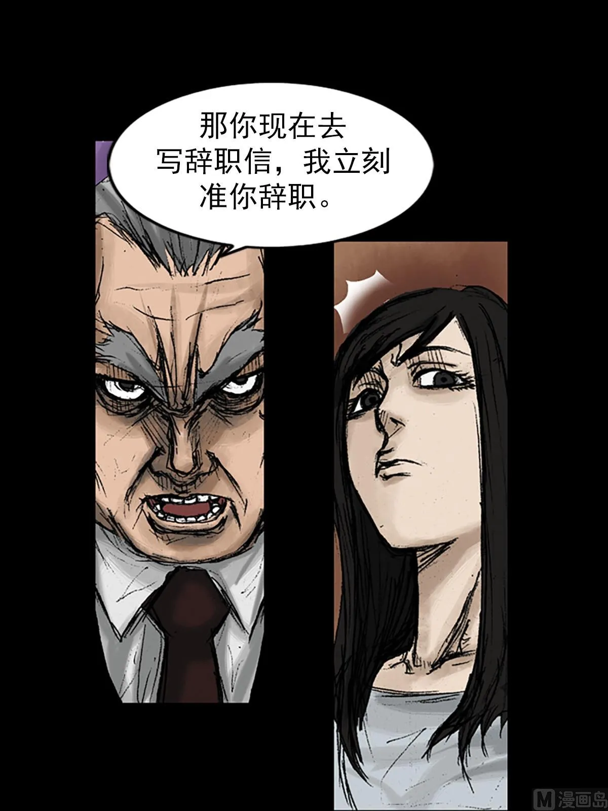 第9话下 第15页