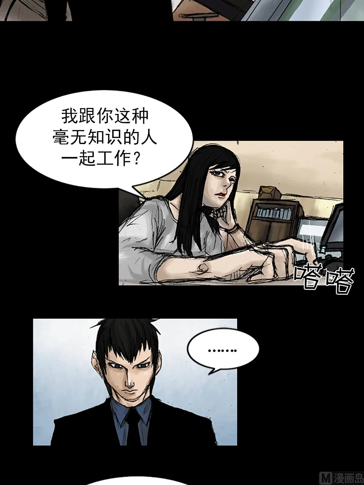 第9话下 第22页