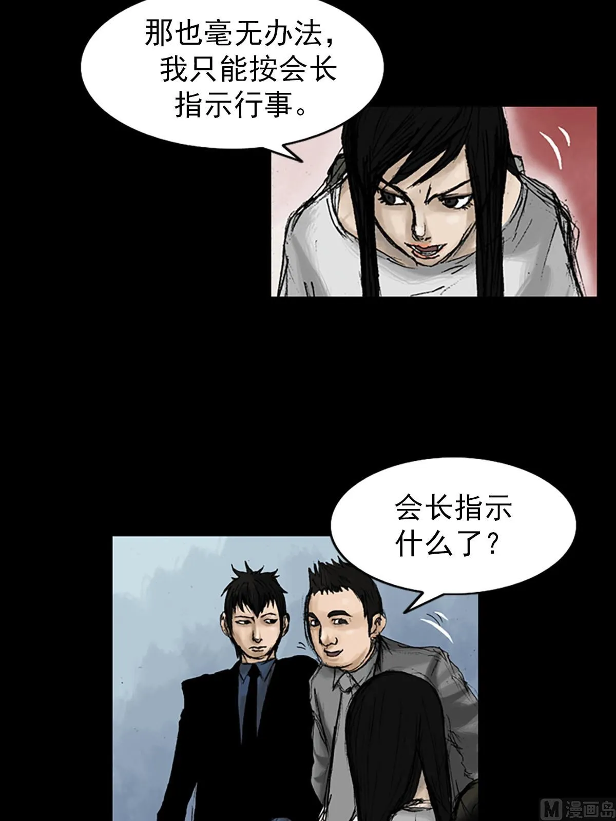 第9话下 第23页