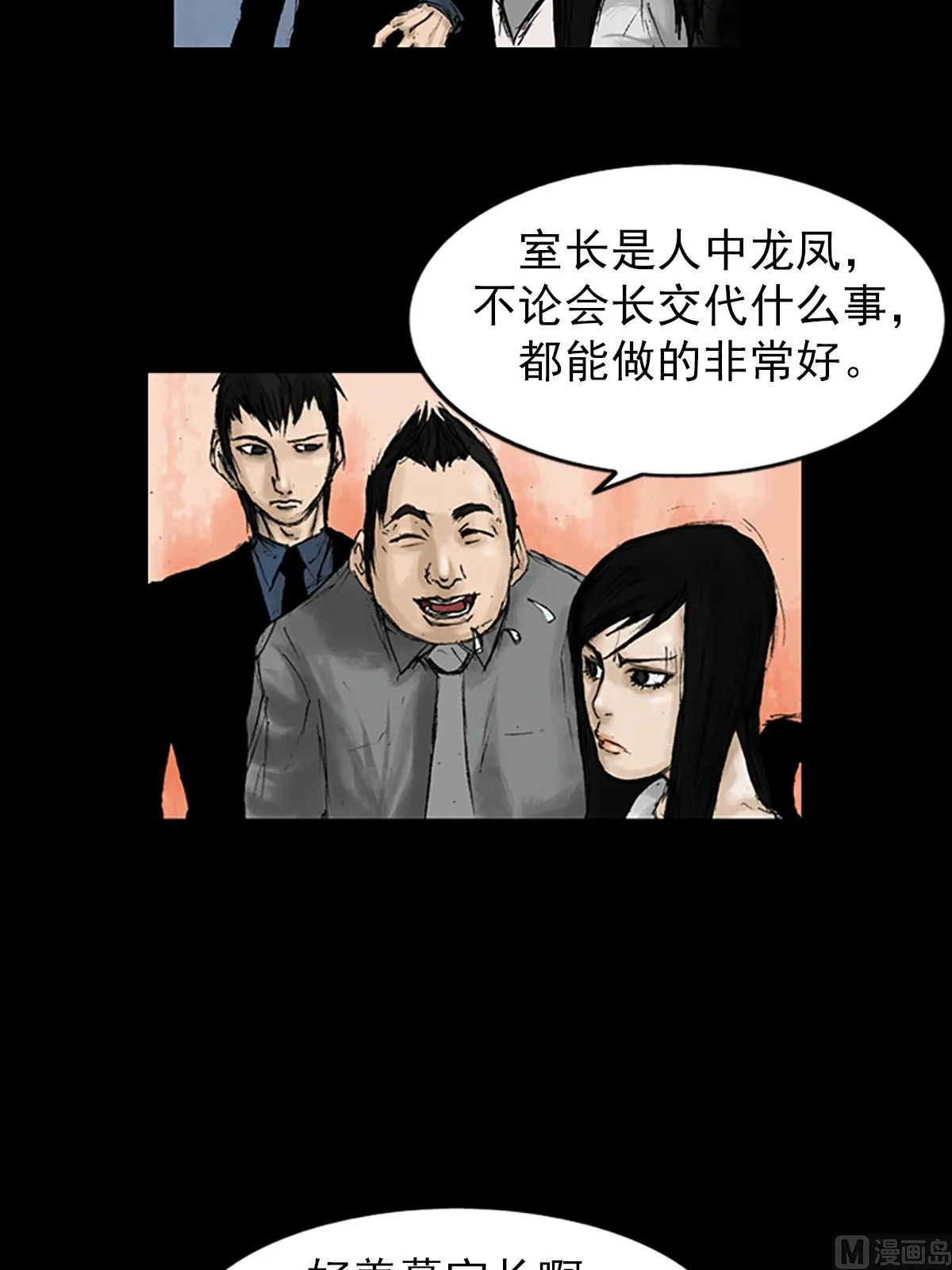 第9话下 第24页
