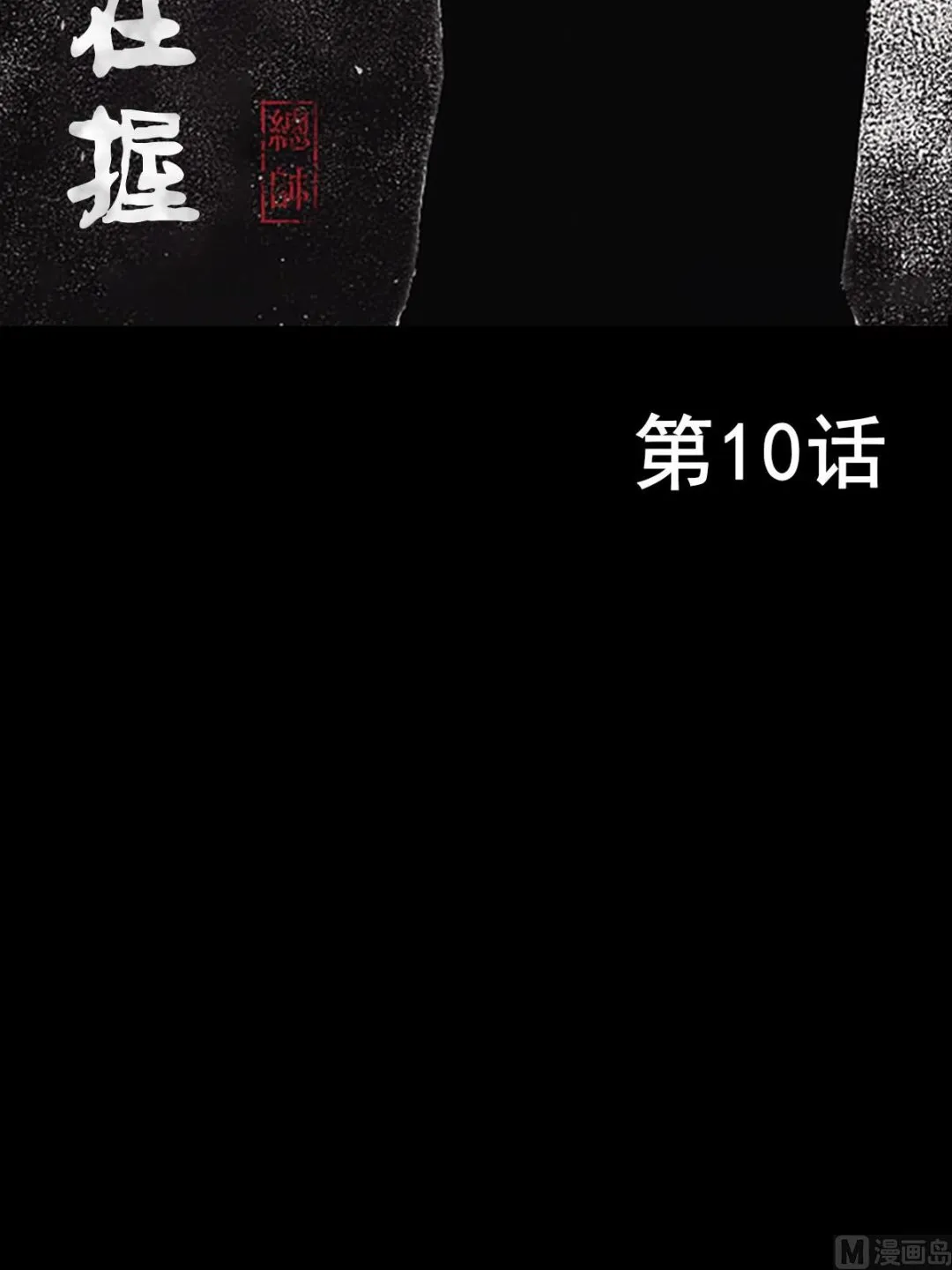 第10话上 第2页
