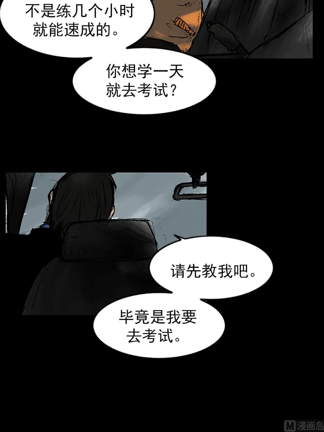 第10话上 第6页