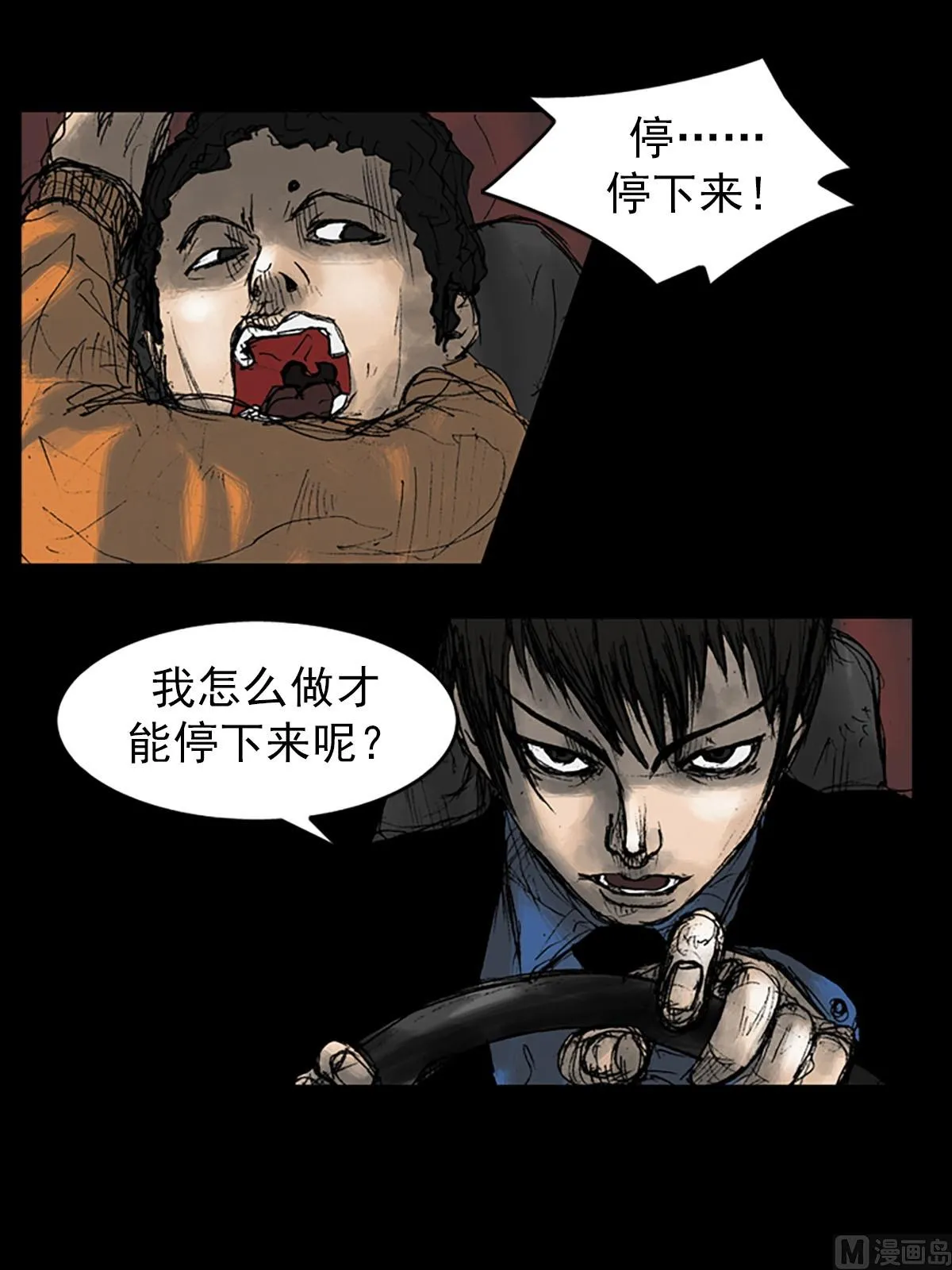 第10话上 第11页