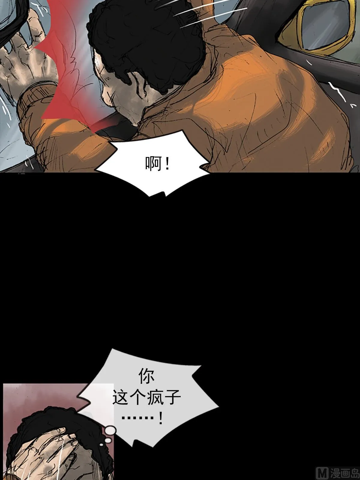 第10话上 第13页