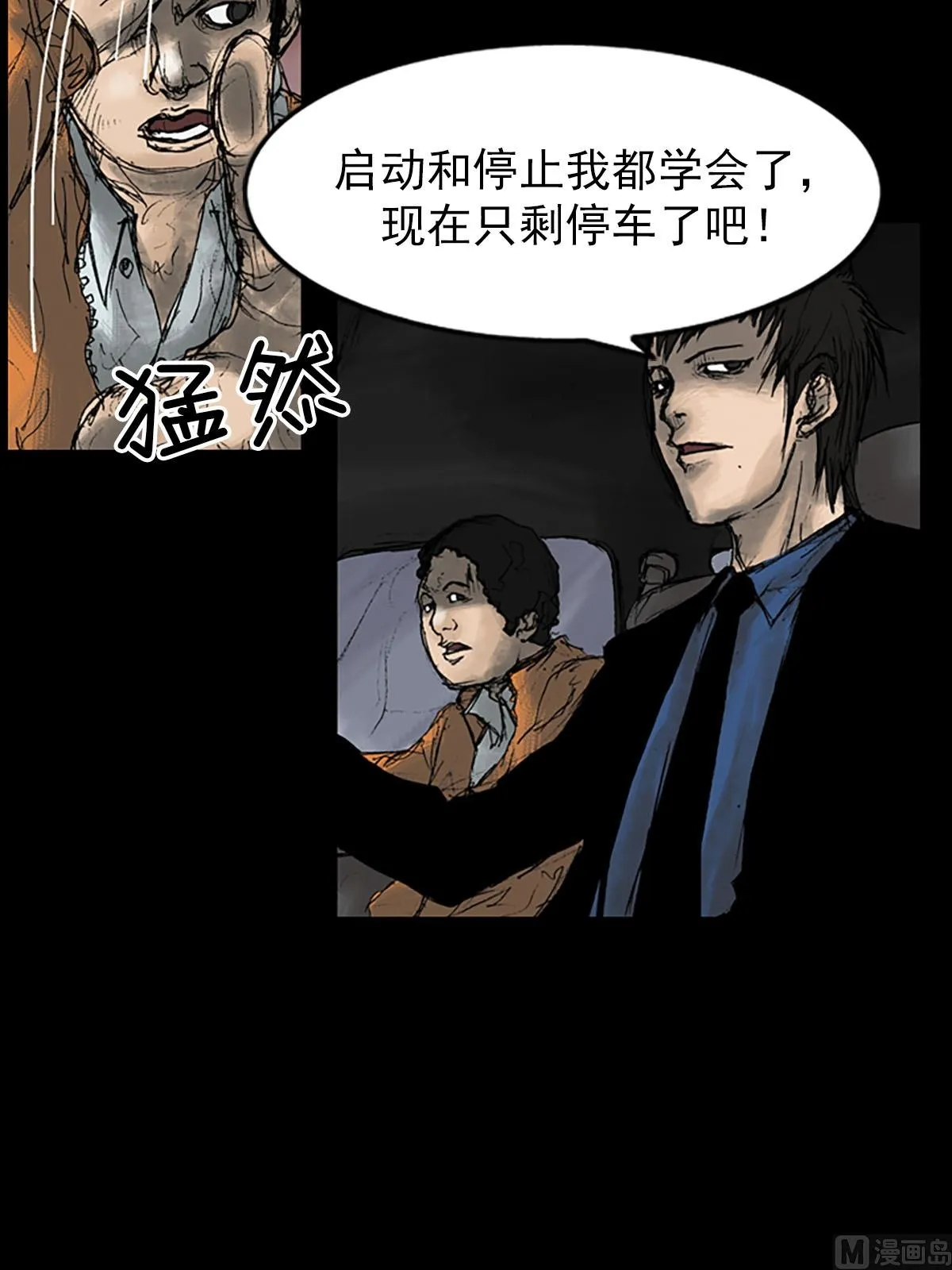 第10话上 第14页