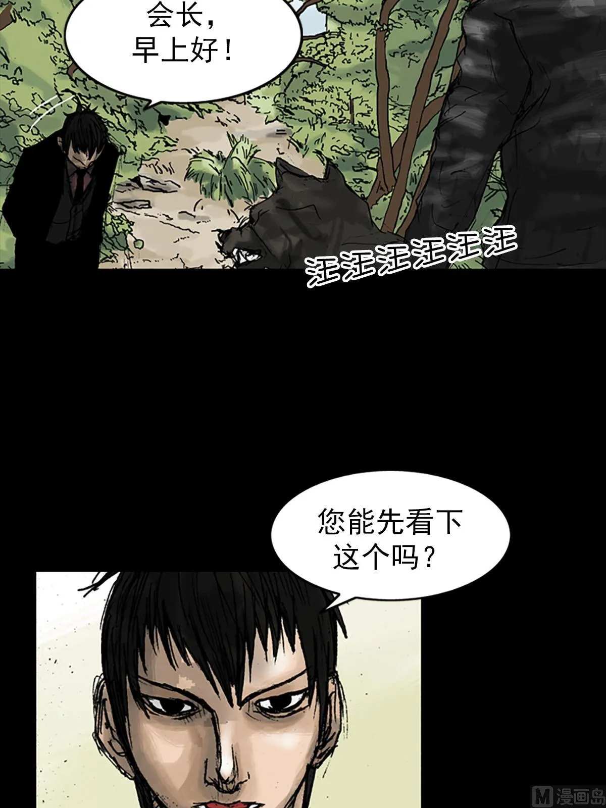 第10话下 第4页