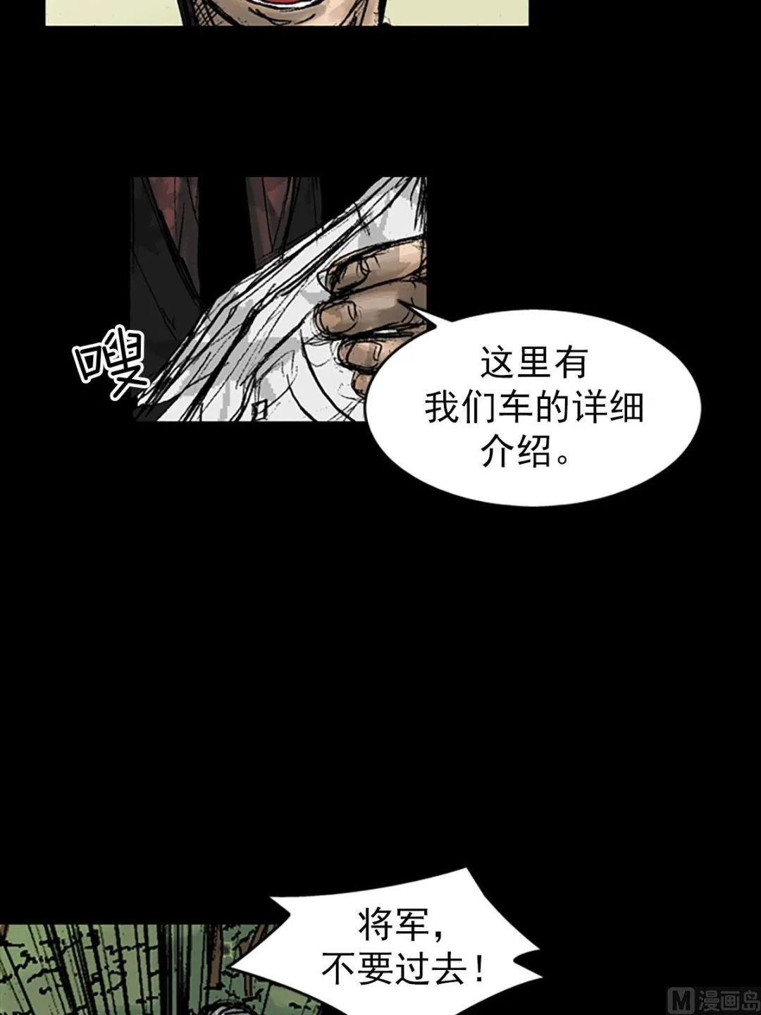第10话下 第5页