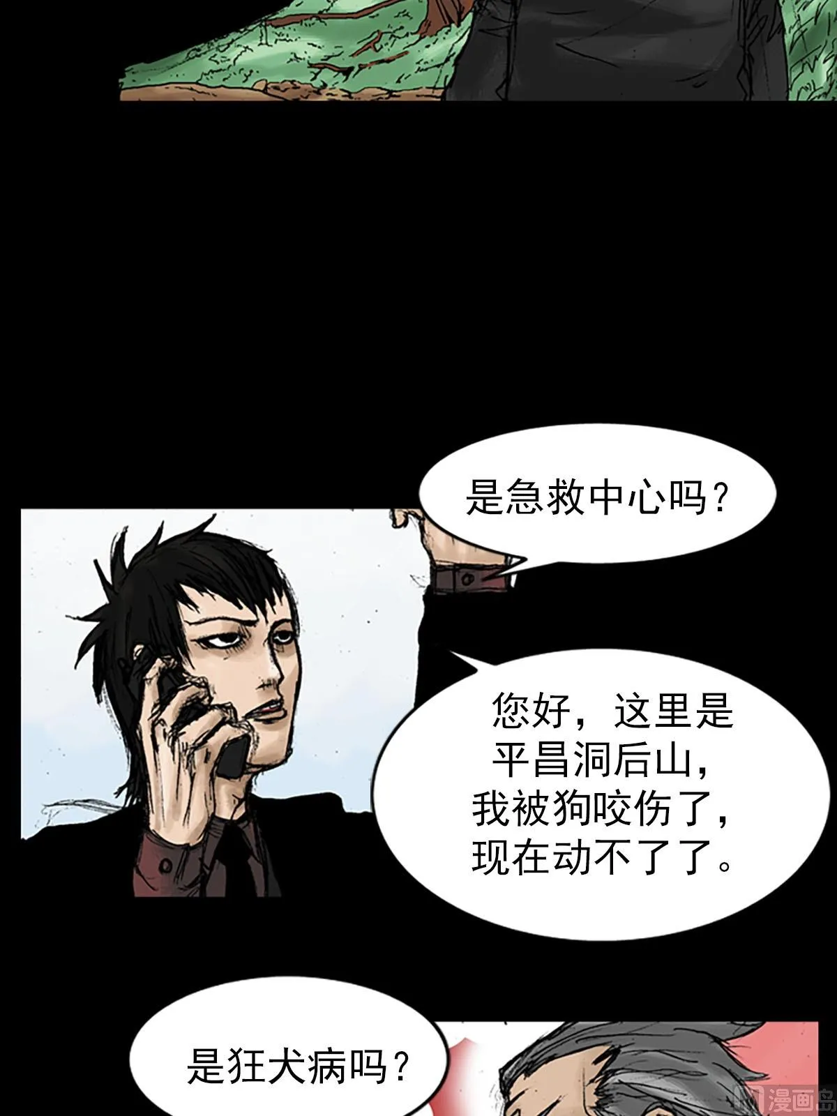 第10话下 第23页