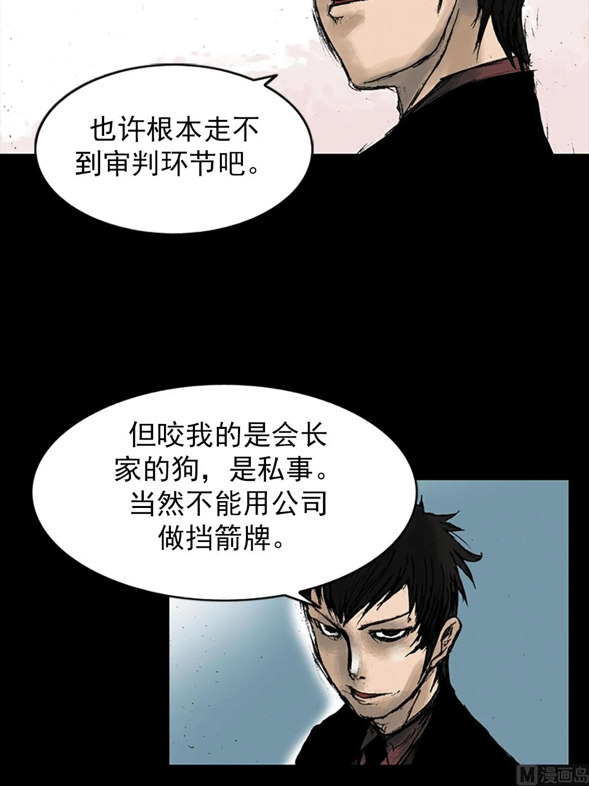 第10话下 第28页