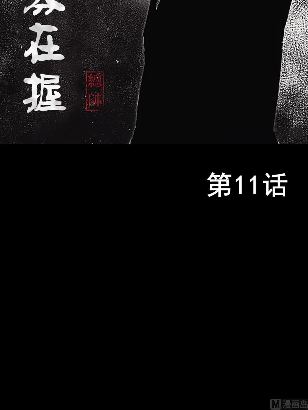第11话上 第2页