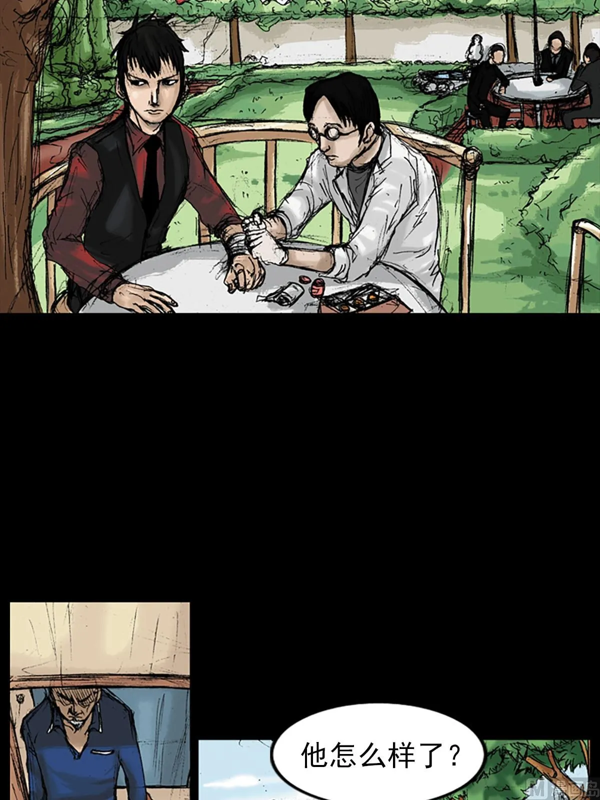 第11话上 第5页