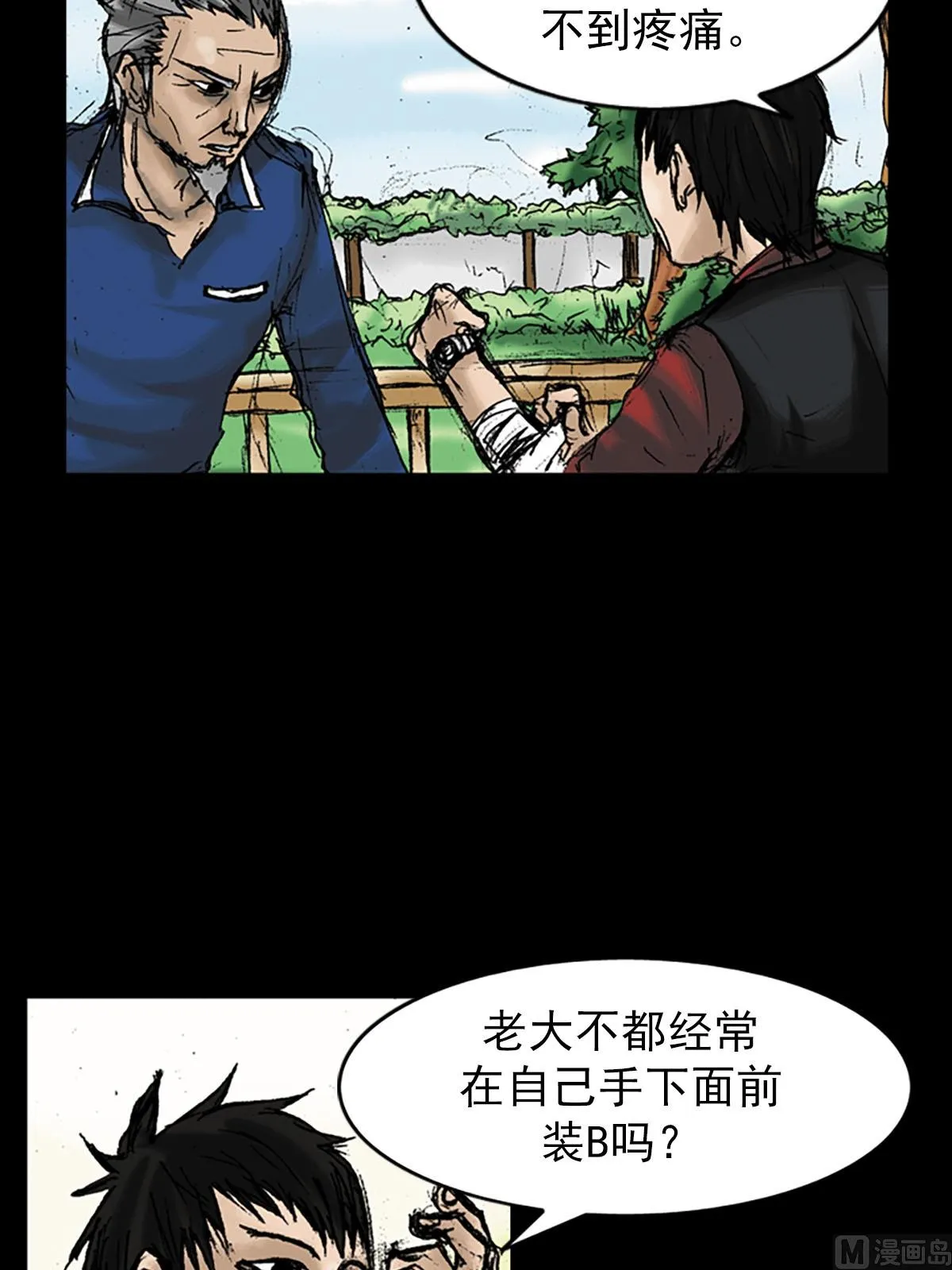 第11话上 第7页