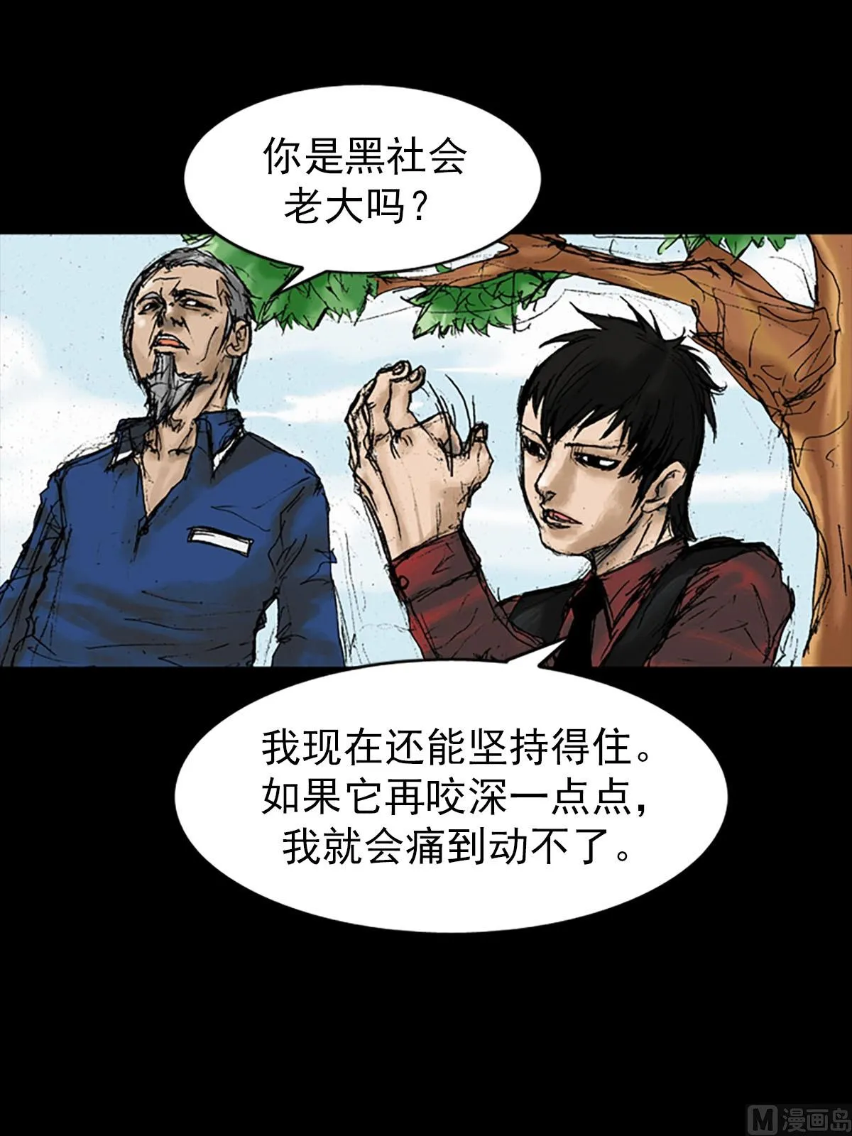 第11话上 第9页
