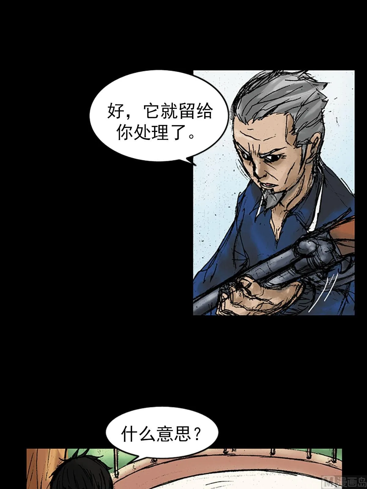 第11话上 第10页