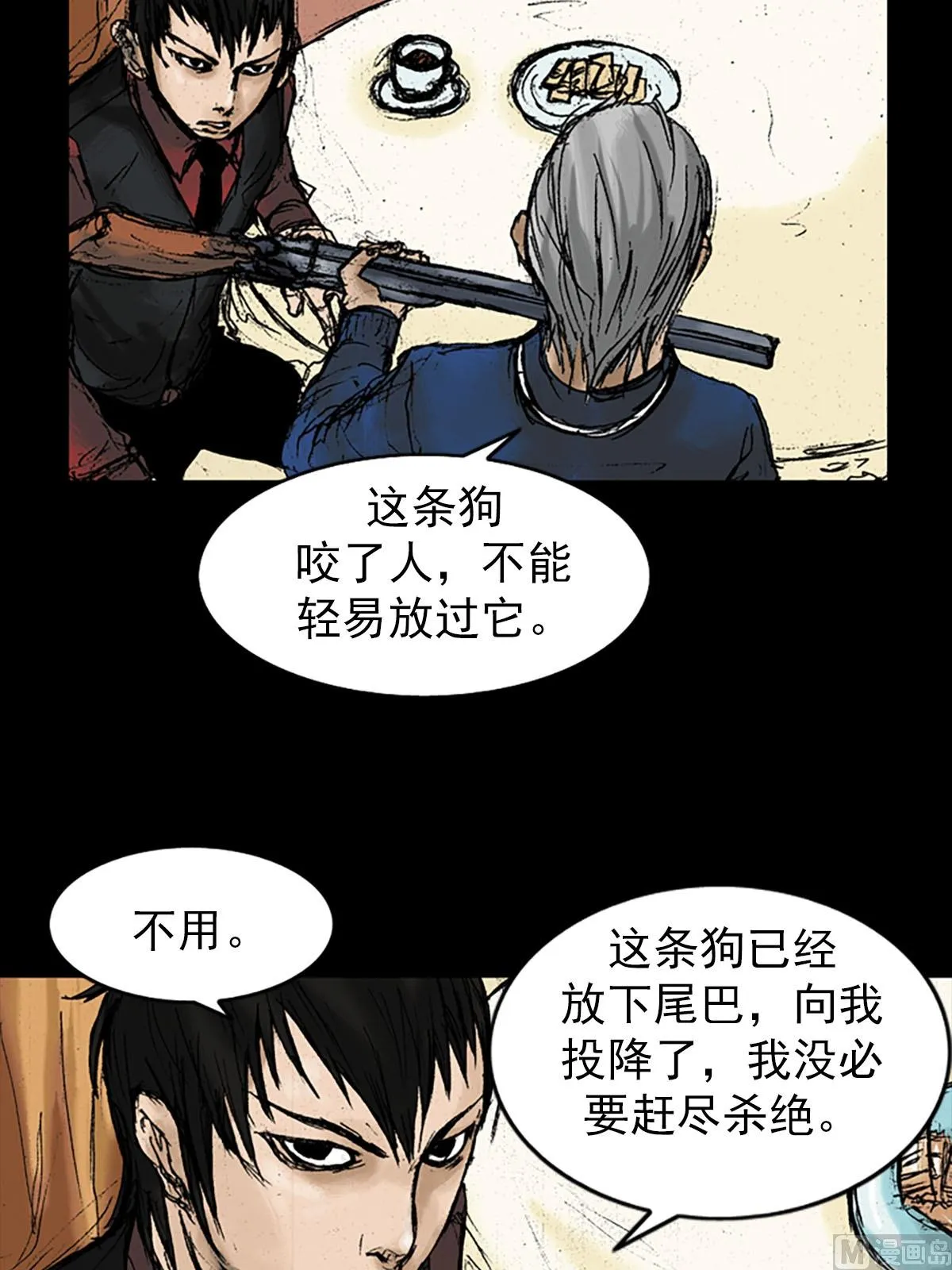 第11话上 第11页