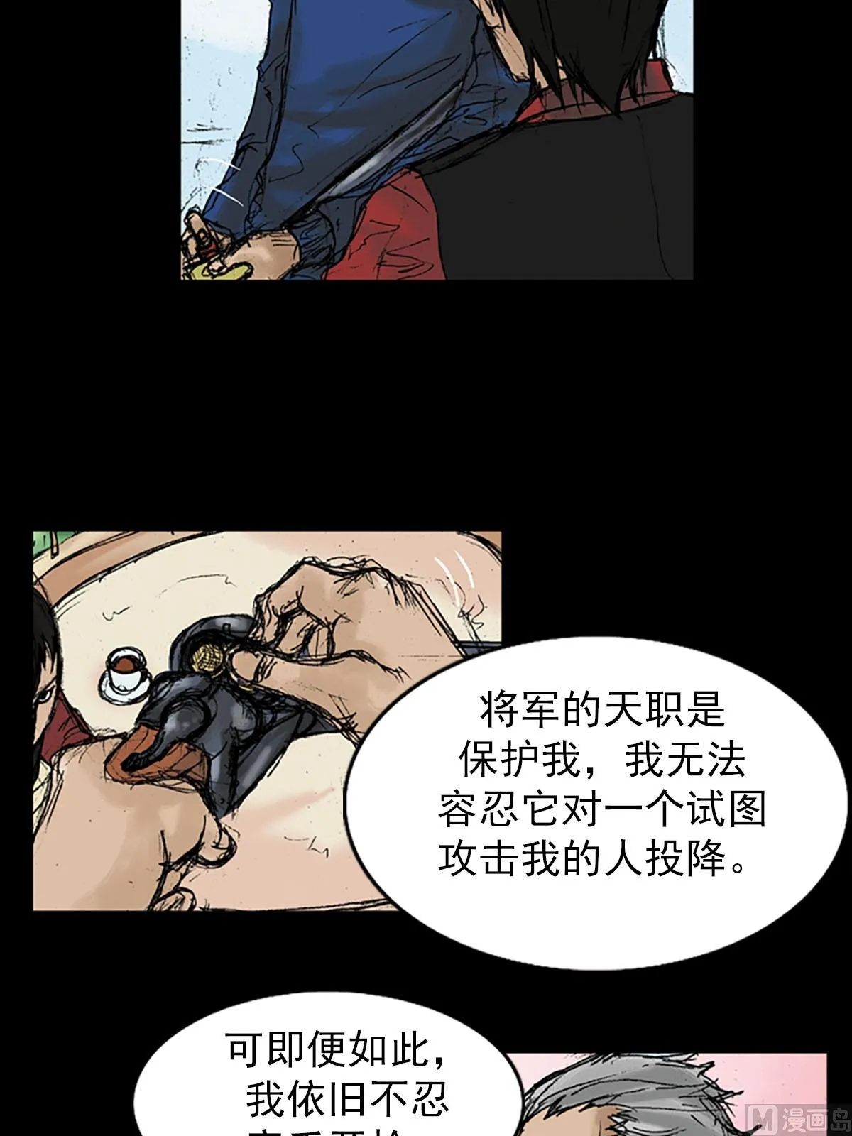 第11话上 第13页