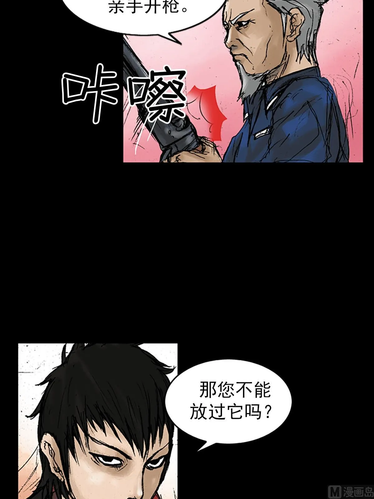 第11话上 第14页