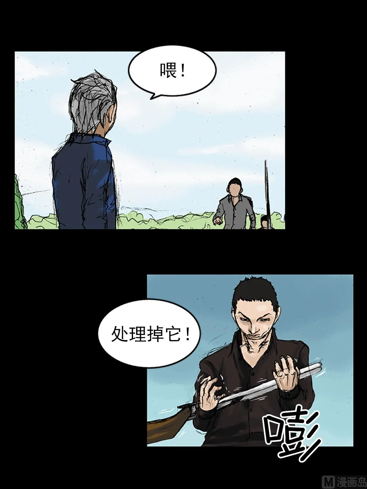 第11话上 第17页