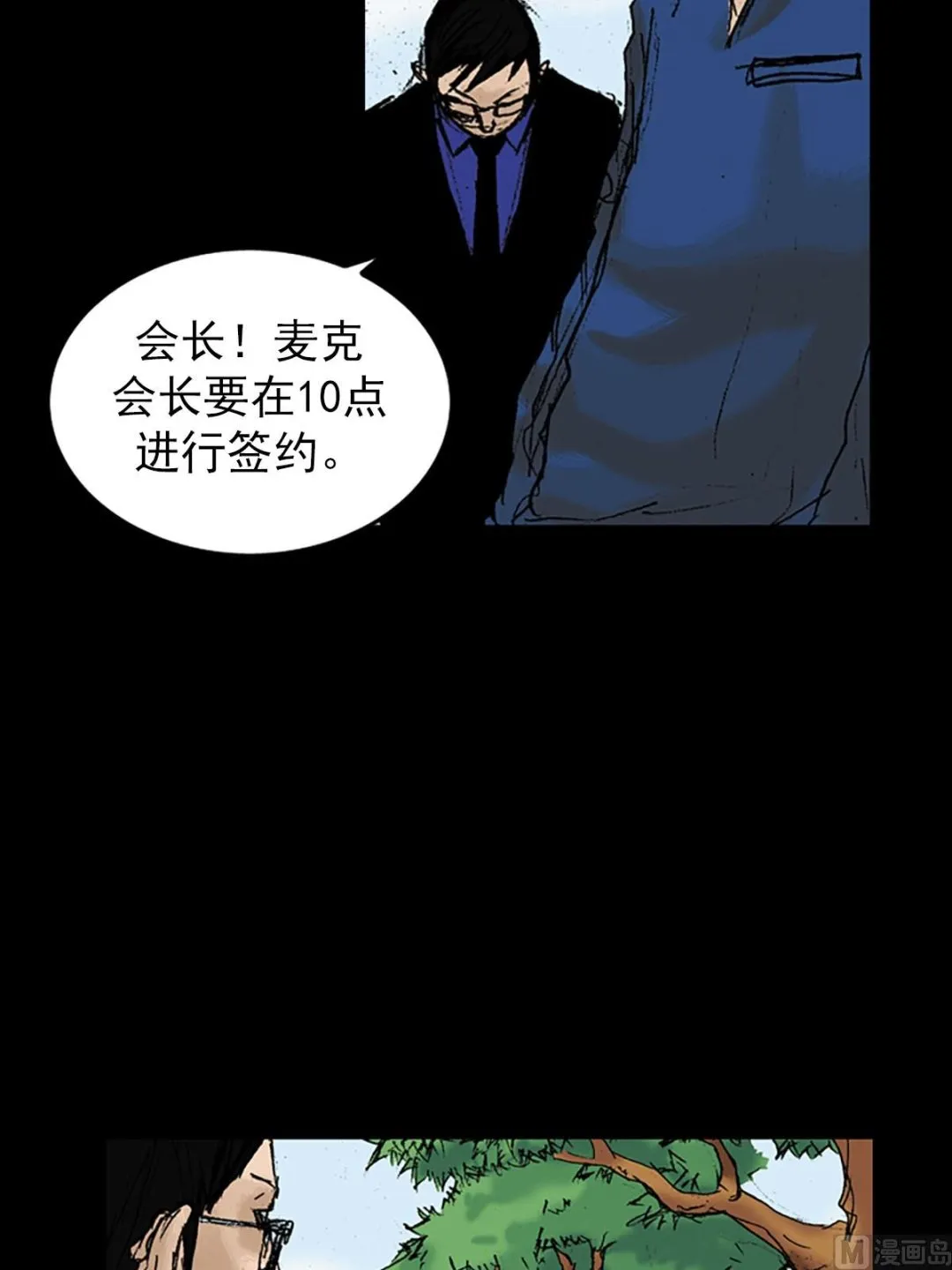 第11话上 第20页
