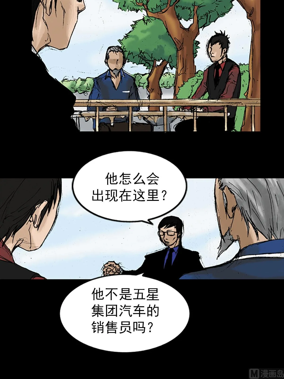 第11话上 第21页