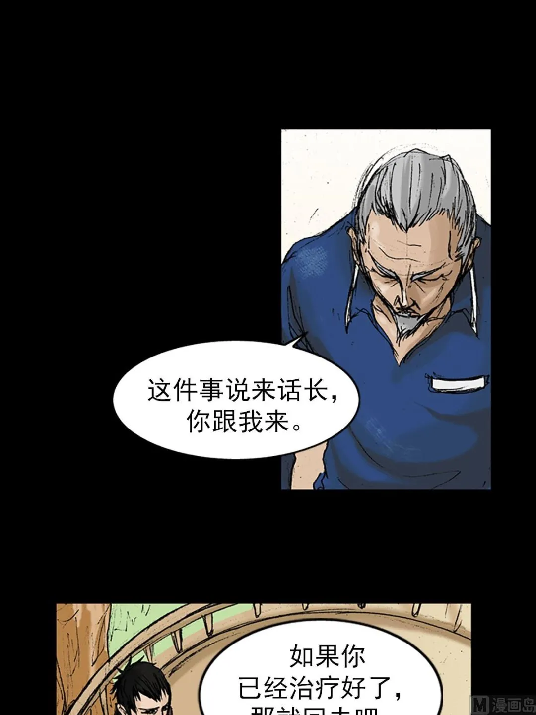 第11话上 第22页