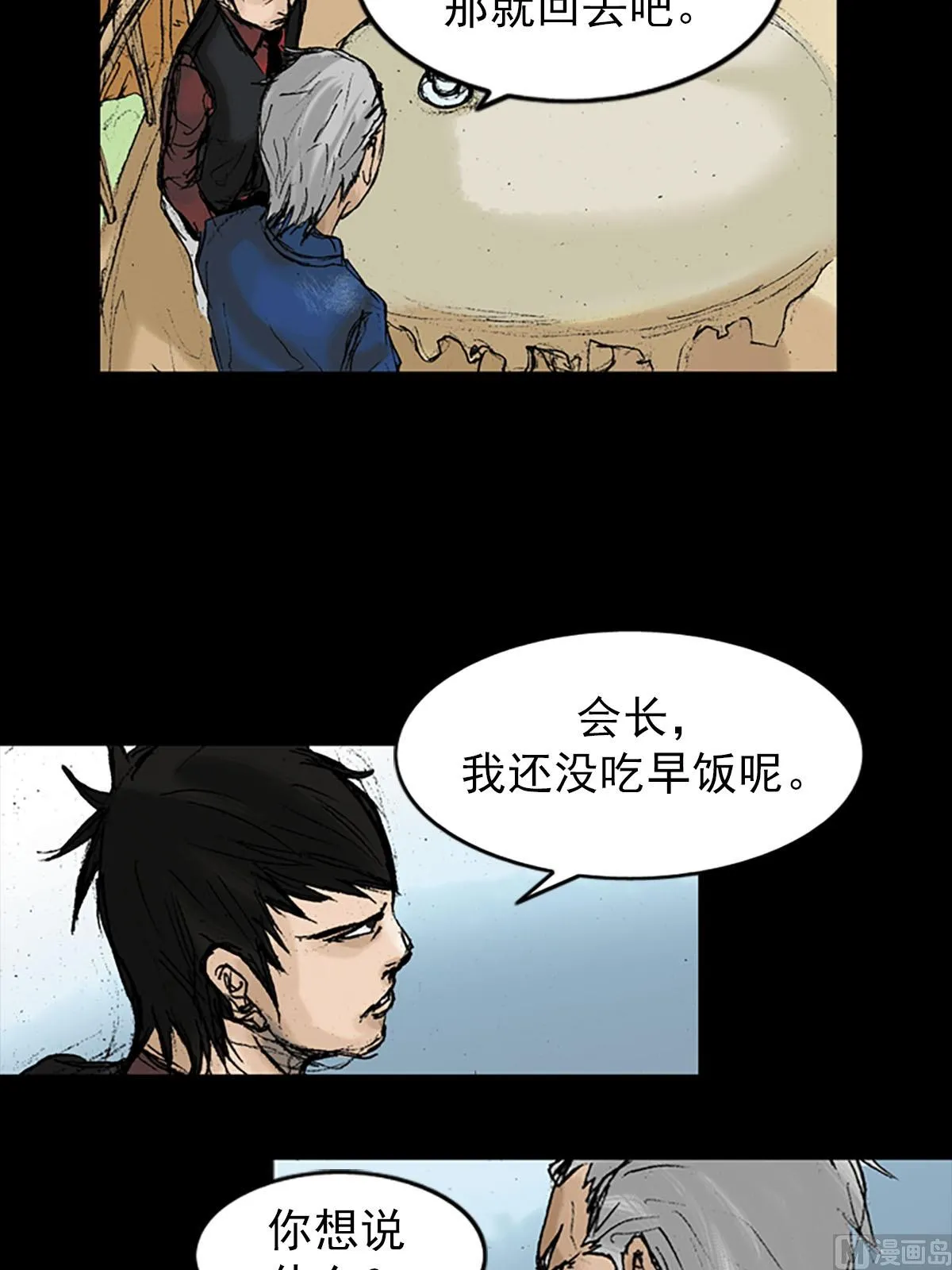 第11话上 第23页