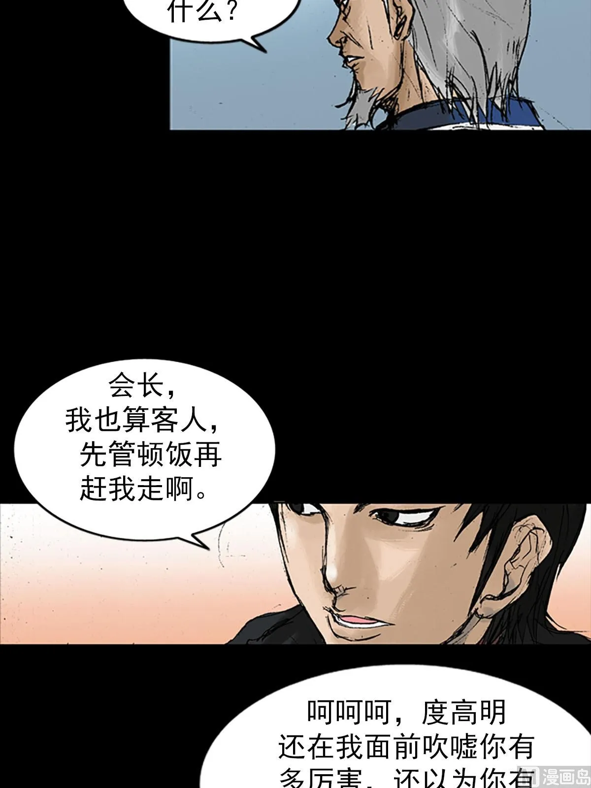 第11话上 第24页