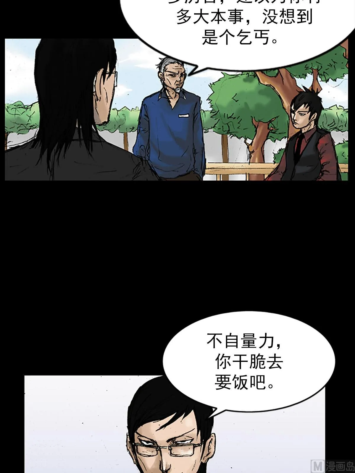 第11话上 第25页