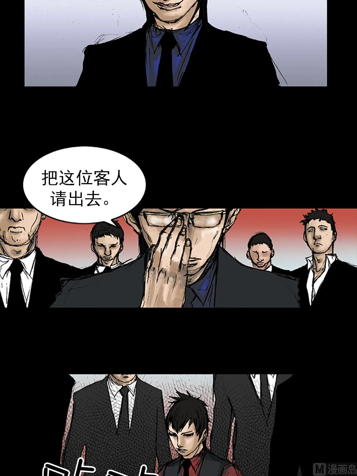 第11话上 第26页