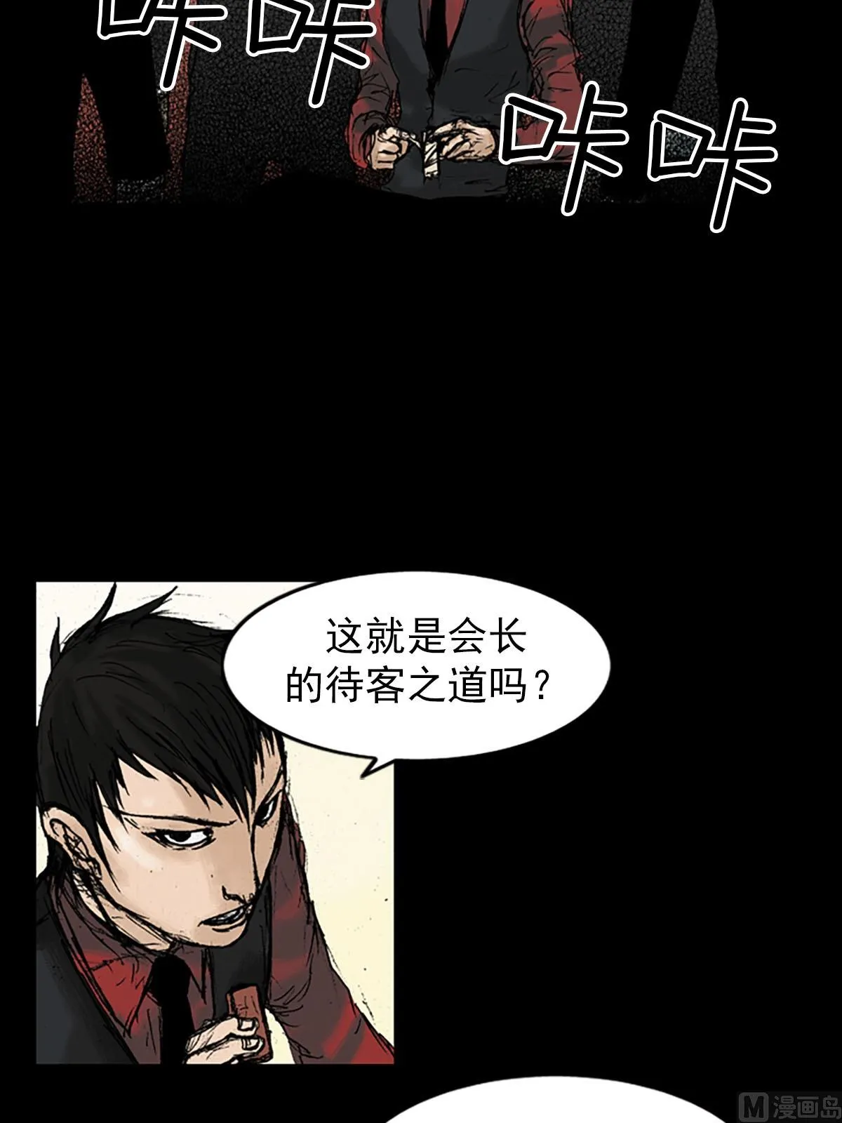 第11话上 第27页