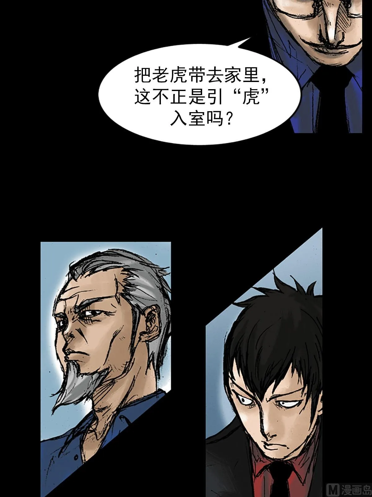 第11话下 第2页
