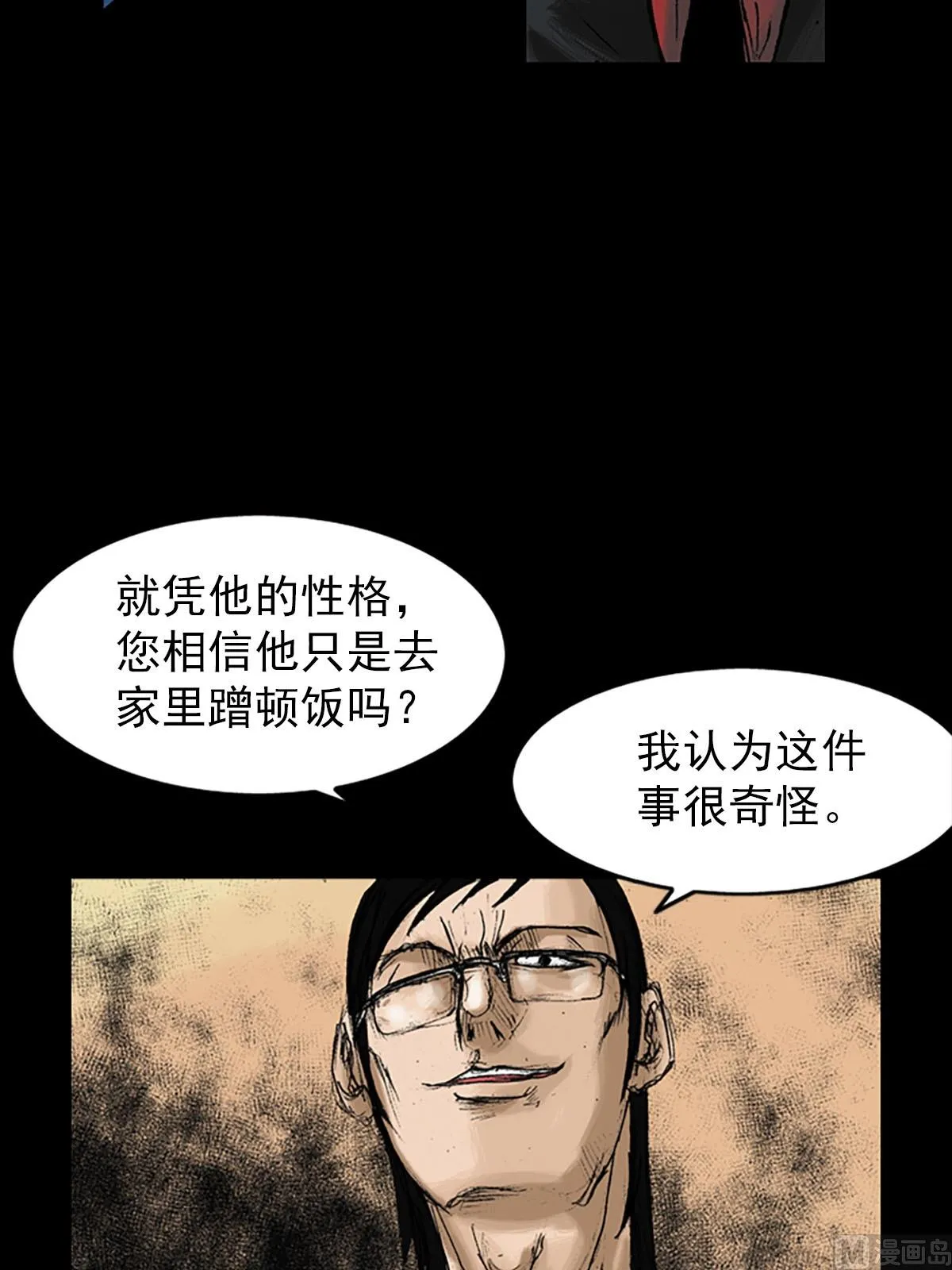 第11话下 第3页