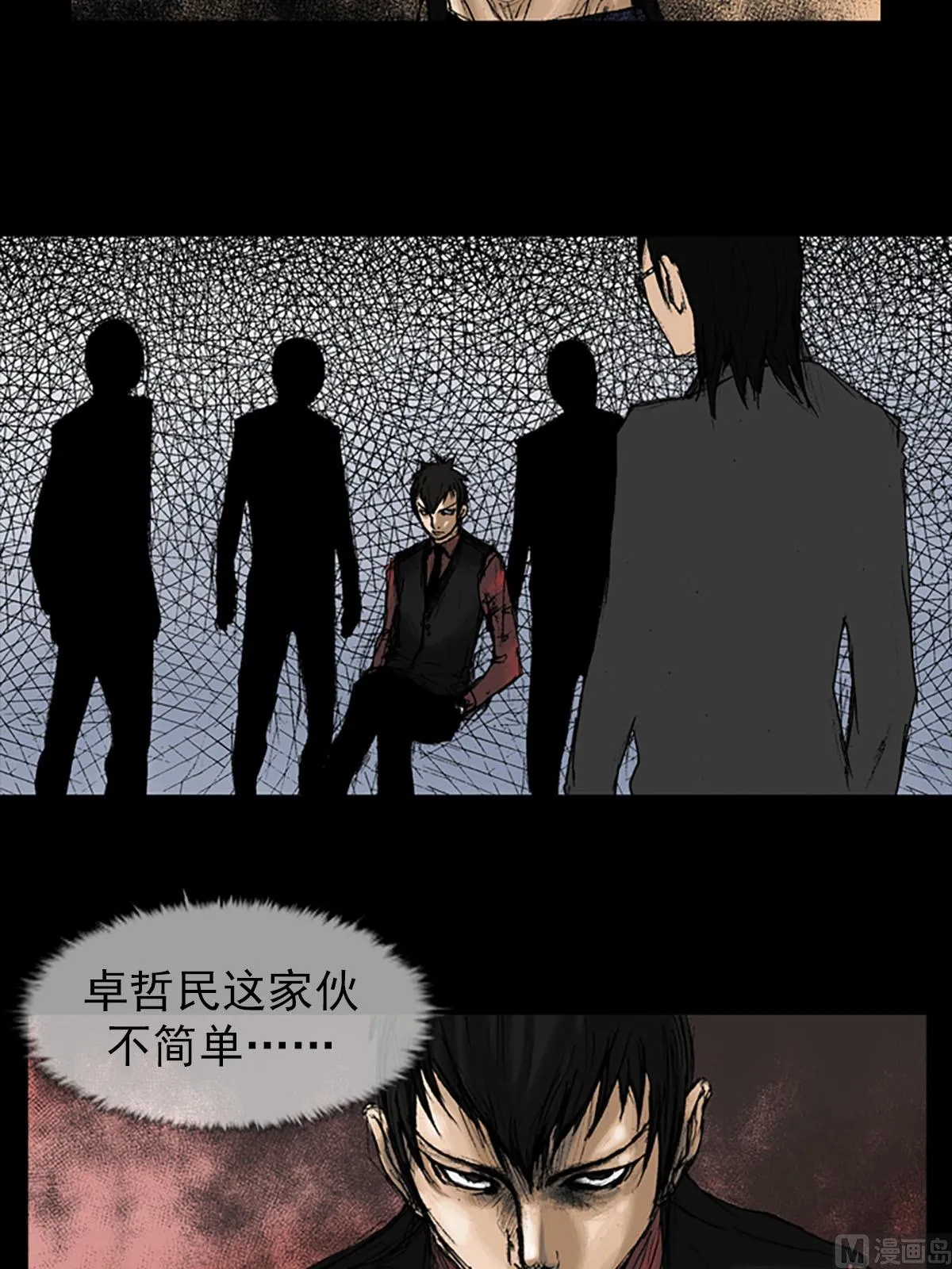 第11话下 第4页