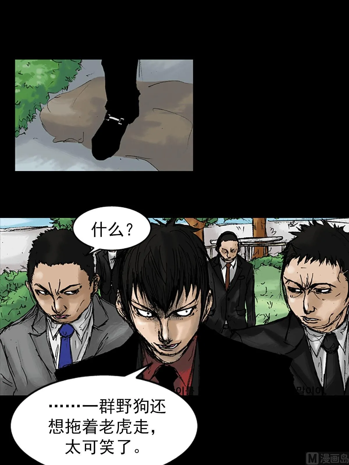 第11话下 第8页