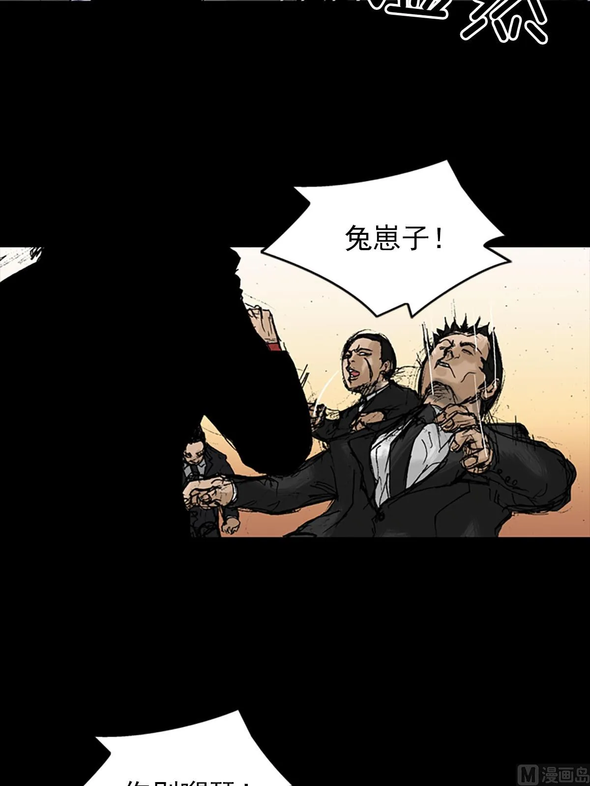 第11话下 第10页