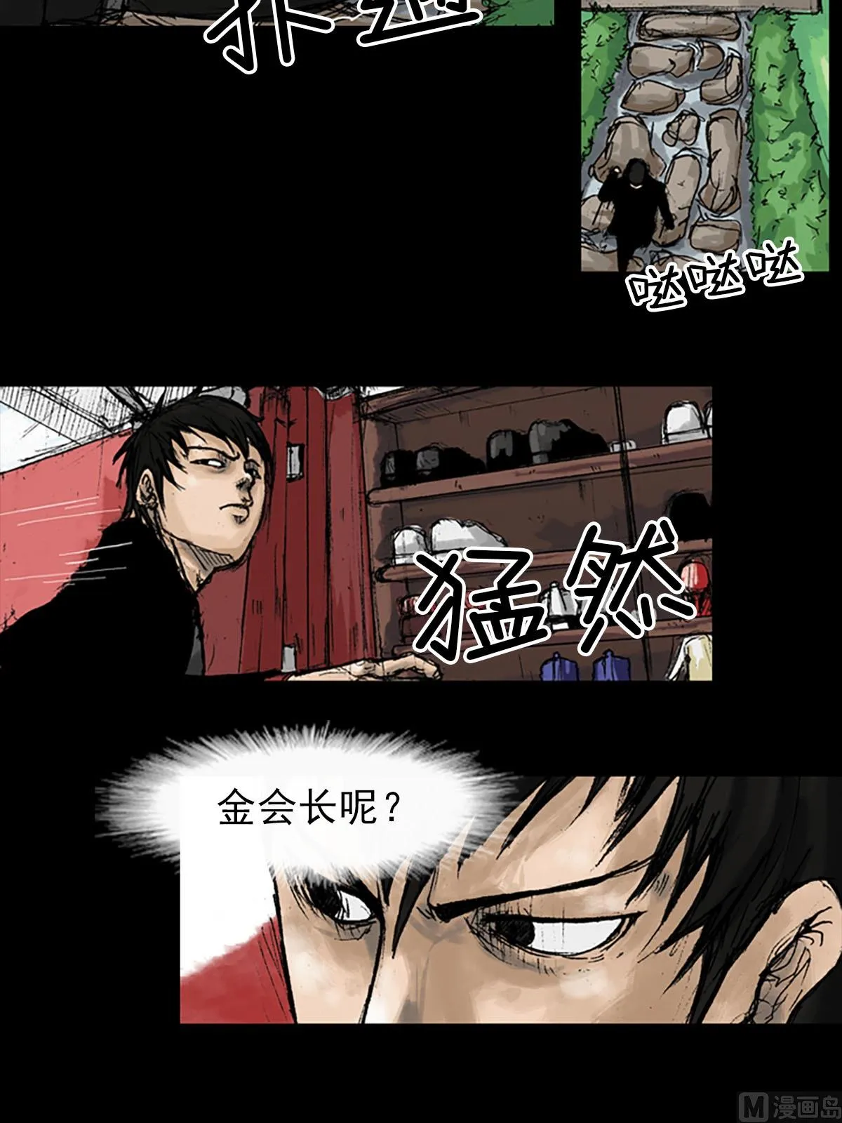 第11话下 第14页