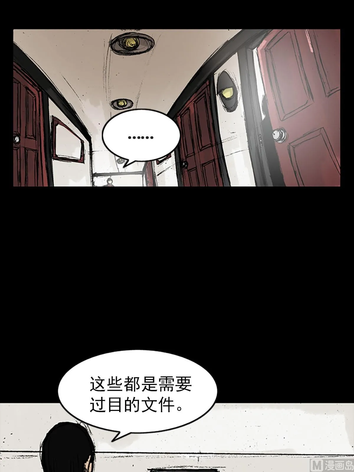 第11话下 第18页