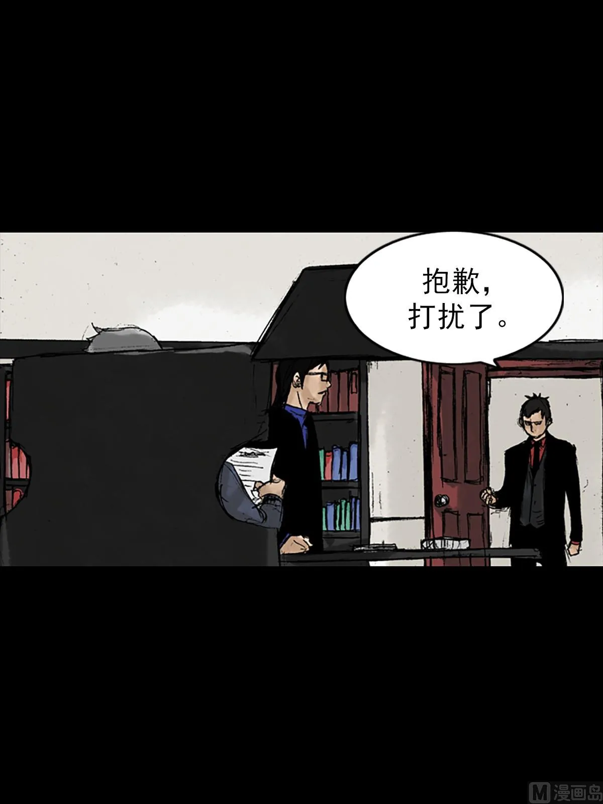 第11话下 第20页